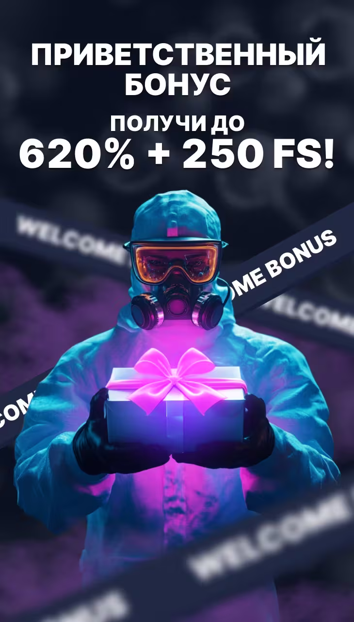 Welcome Bonus